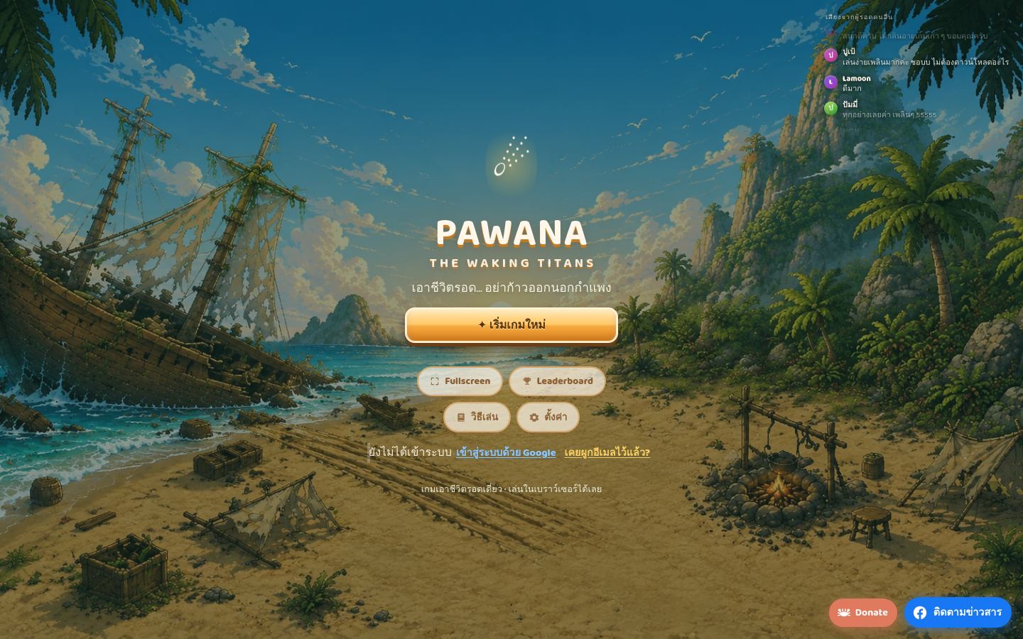 Preview of Pawana
