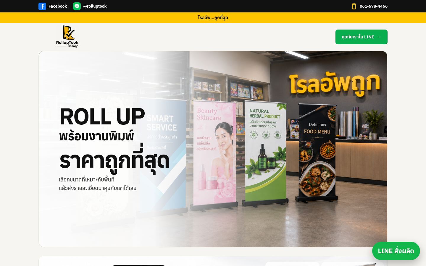 Preview of Rolluptook landing page