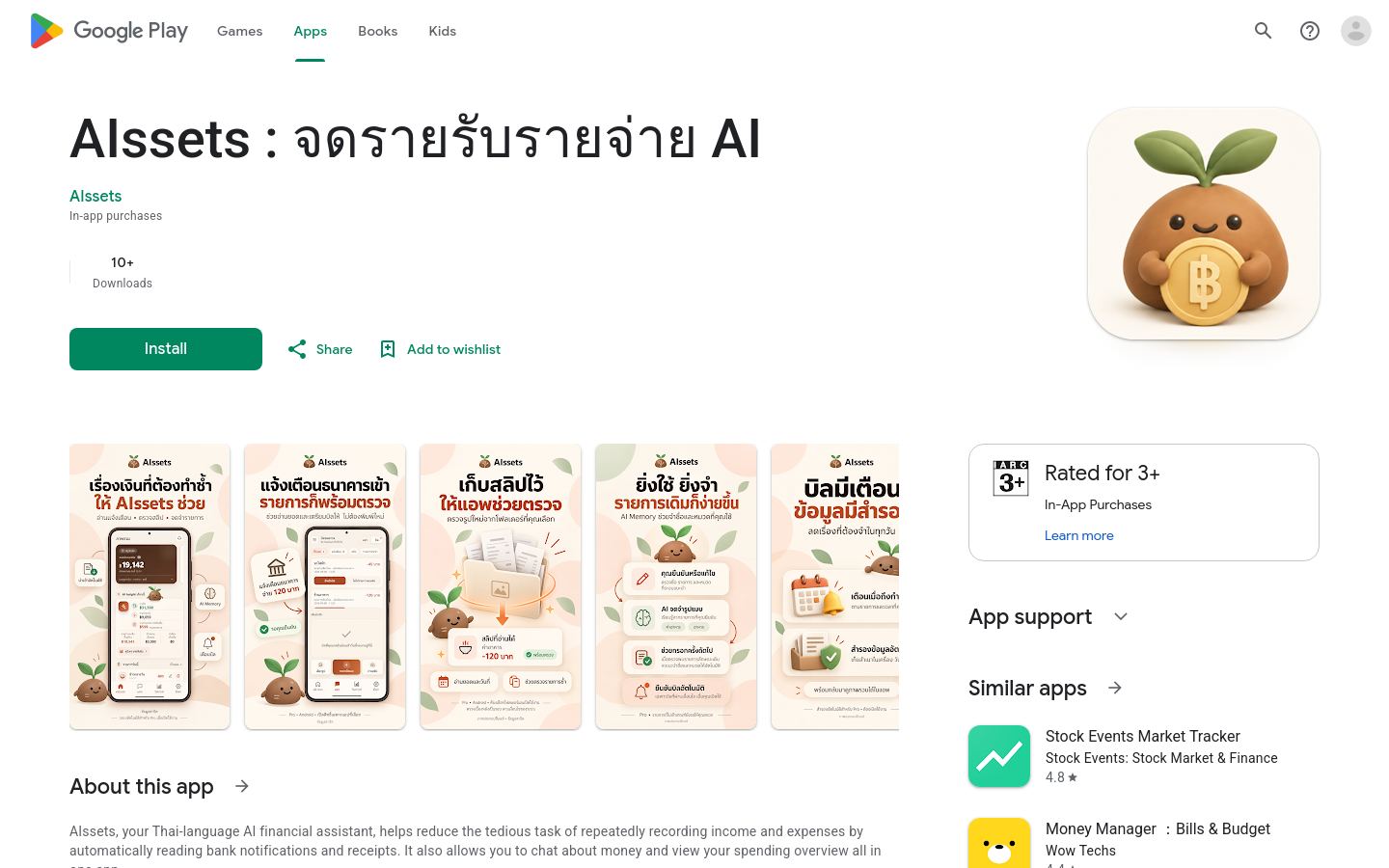 Preview of Aissets