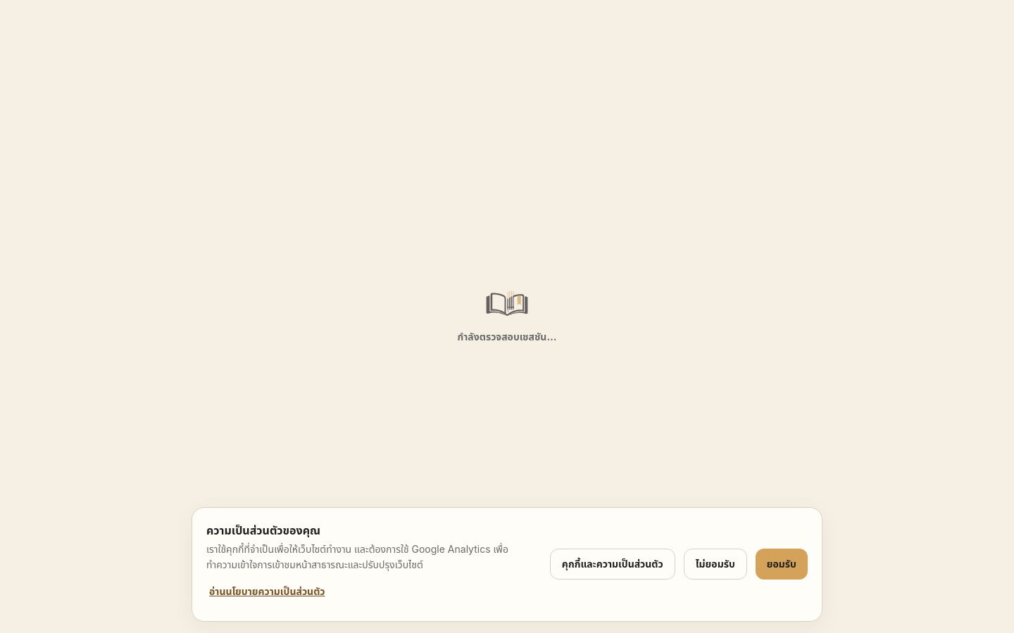 Preview of ChordShelf