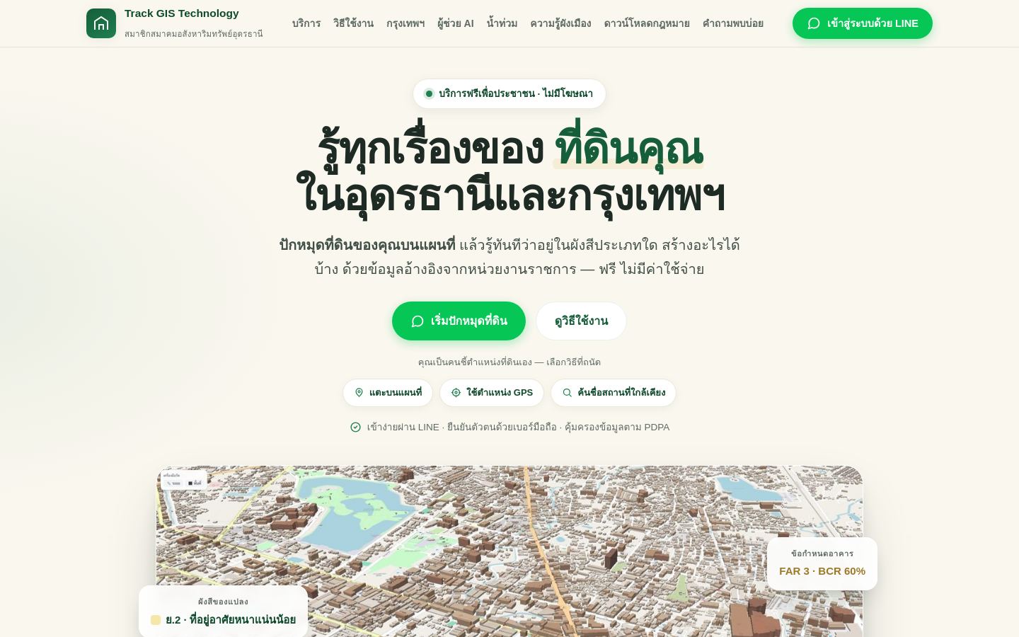 Preview of UDPlan