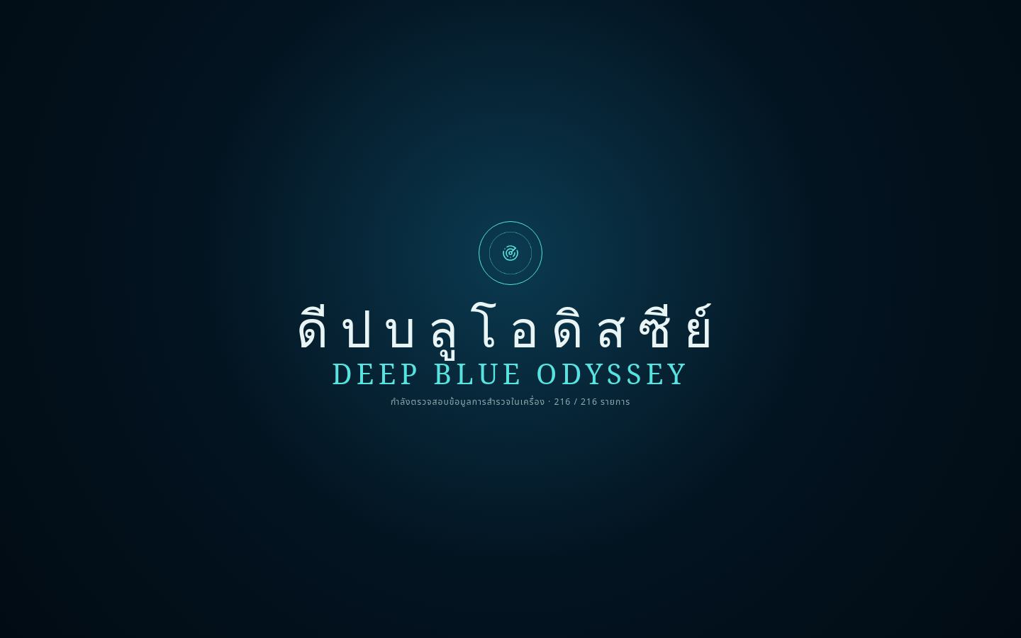 Preview of DeepBlue