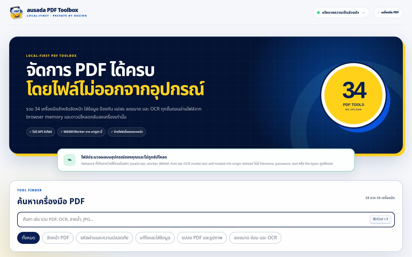 Preview of PDF Toolbox