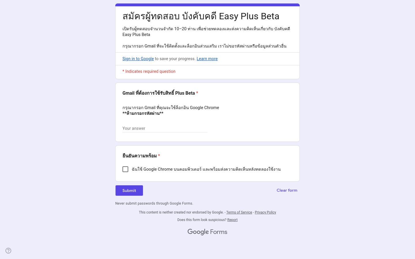 Preview of บังคับคดี Easy Plus Beta