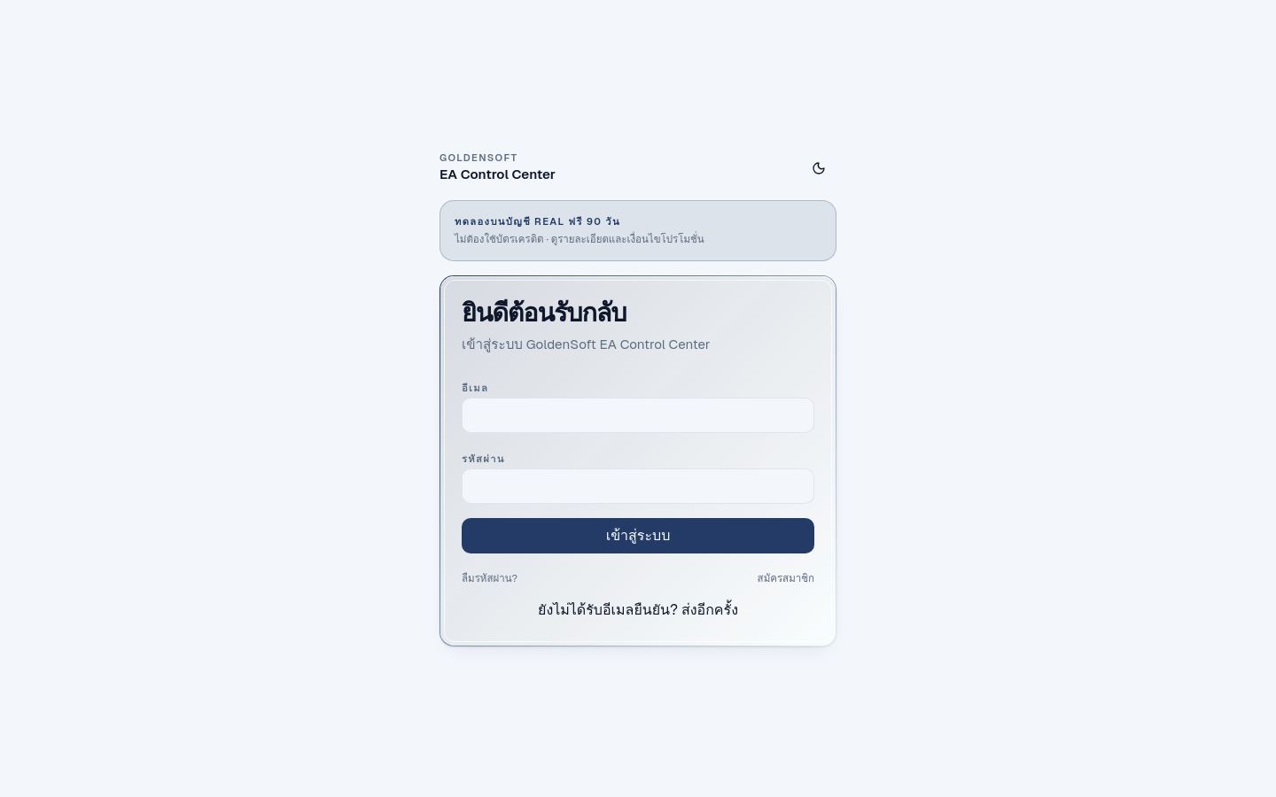 Preview of Goldensoft EA Control Center