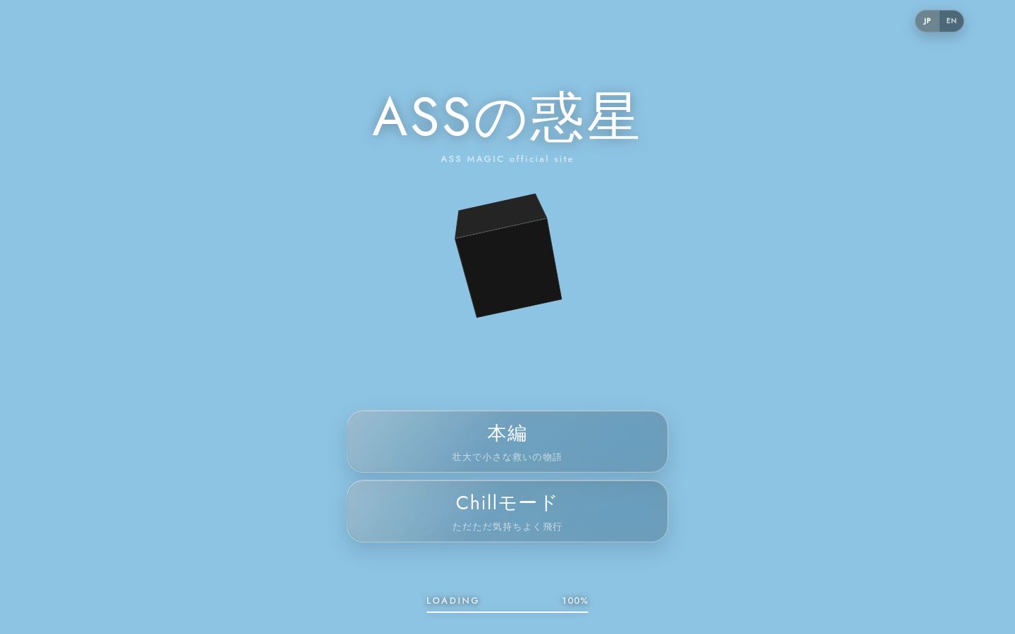 Preview of CHILL 3D planet
