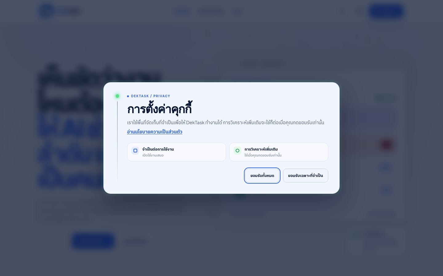 Preview of DekTask