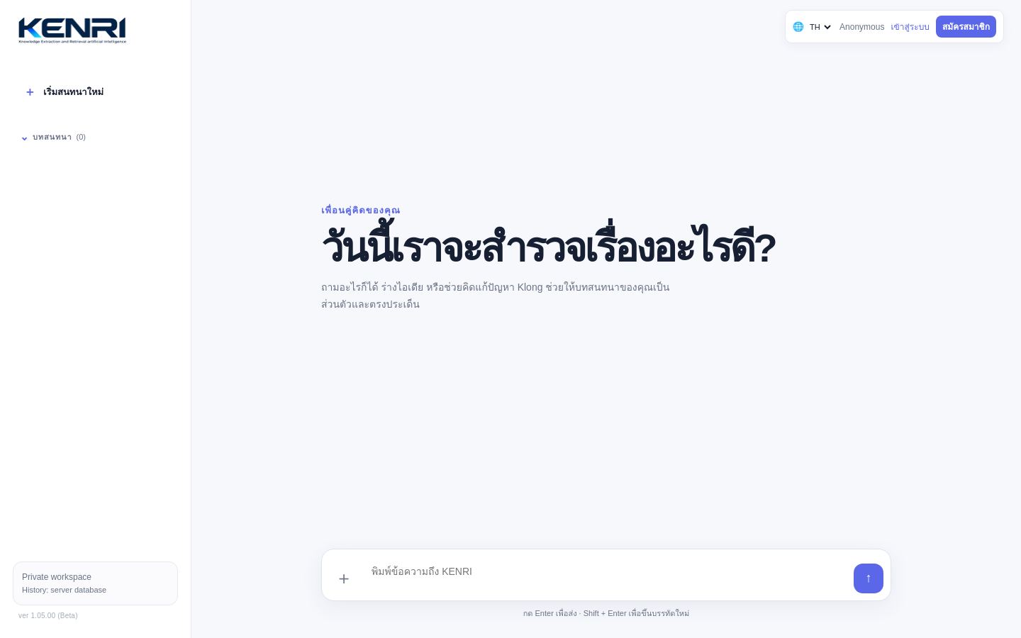 Preview of Chat Klong