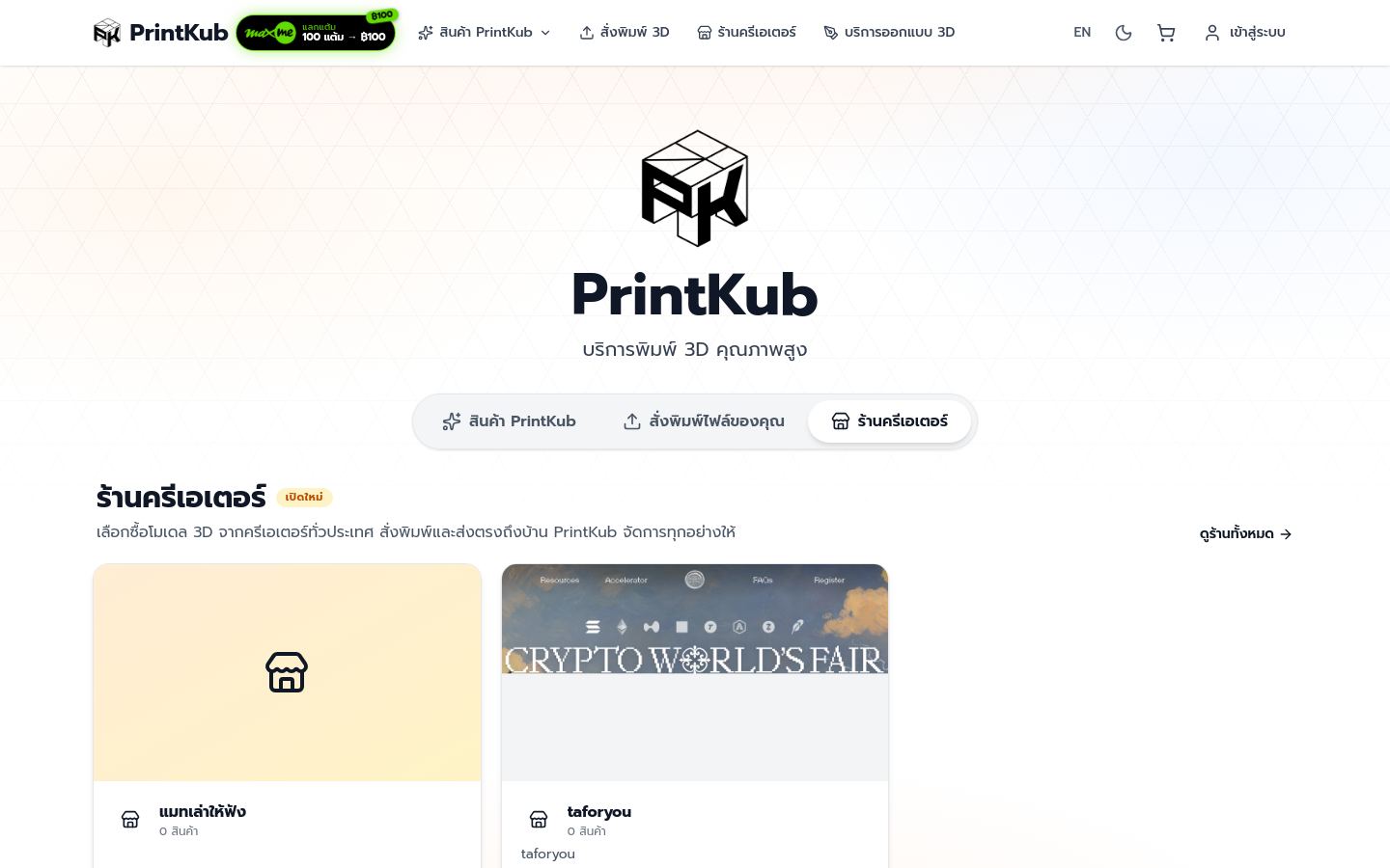 Preview of PrintKub