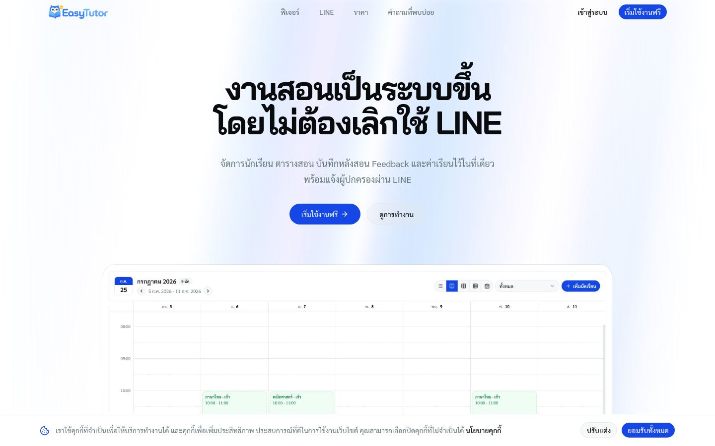 Preview of EasyTutor