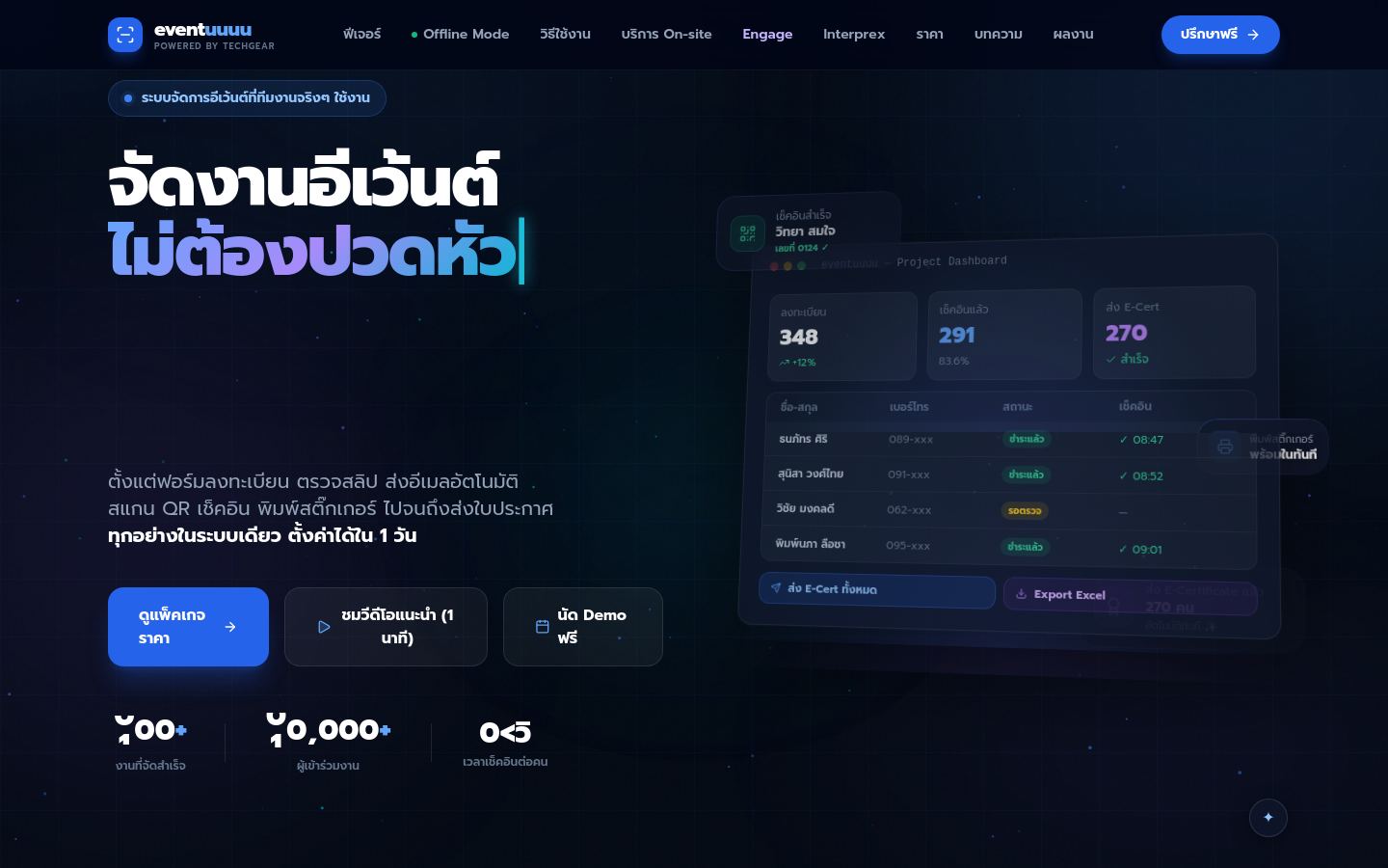 Preview of TechGear event platform