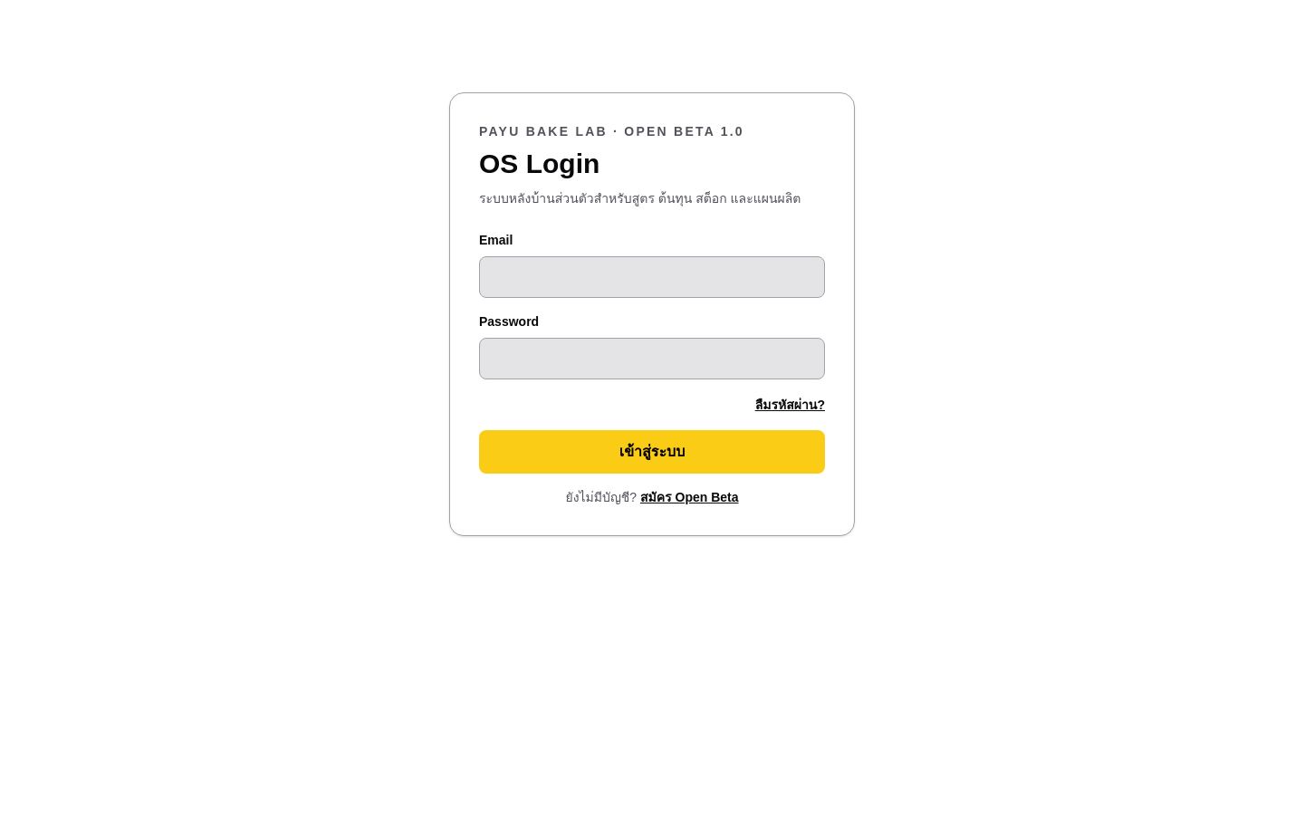 Preview of Payu Bake Lab OS