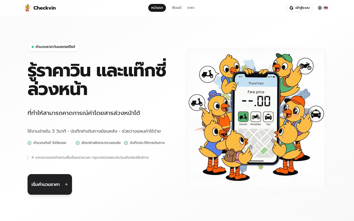 Preview of Checkvin